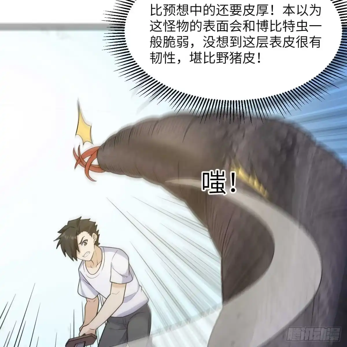 326死亡蠕虫-我和妹子们的荒岛余生-青葶动漫（第12张）