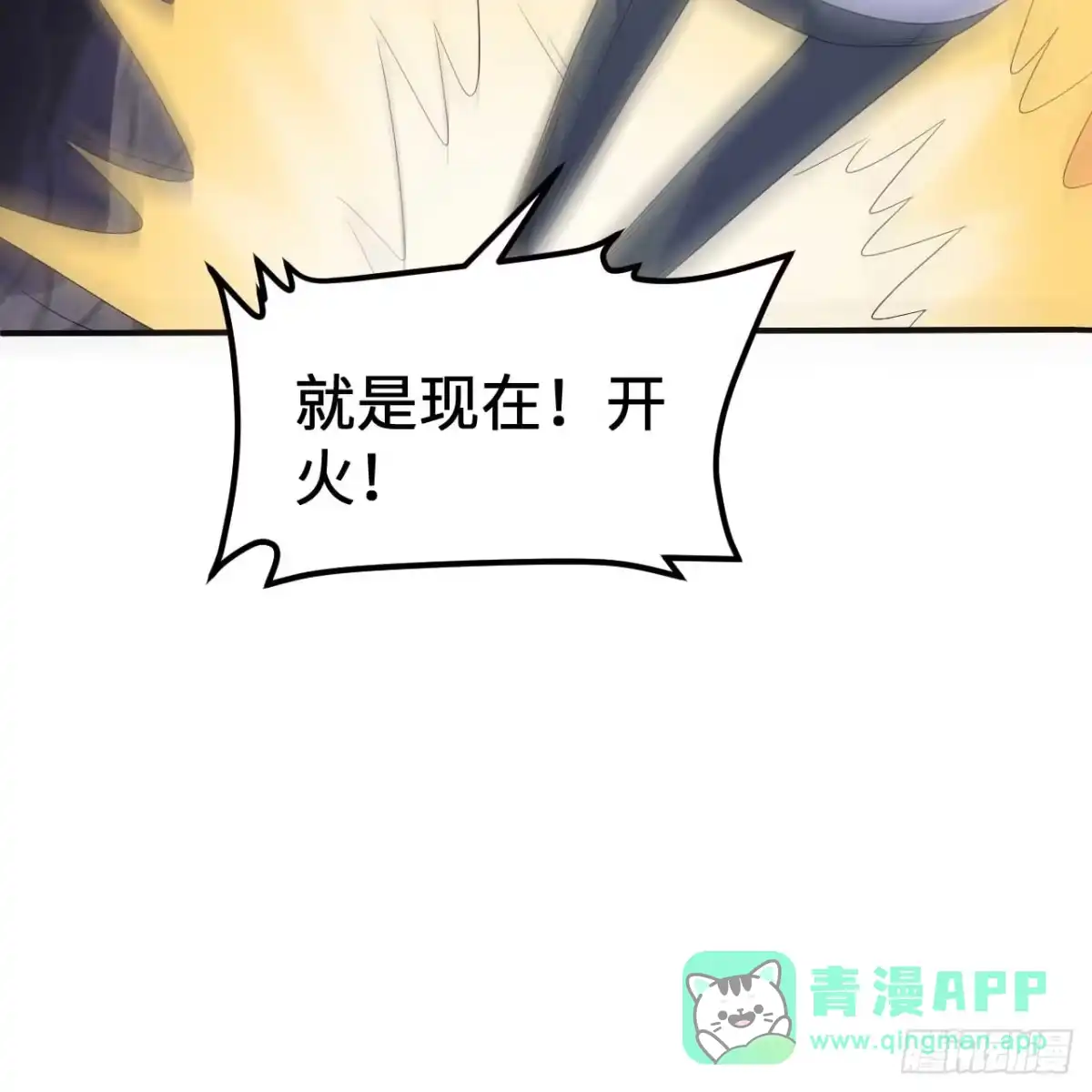 327绝境逢生-我和妹子们的荒岛余生-青葶动漫（第25张）