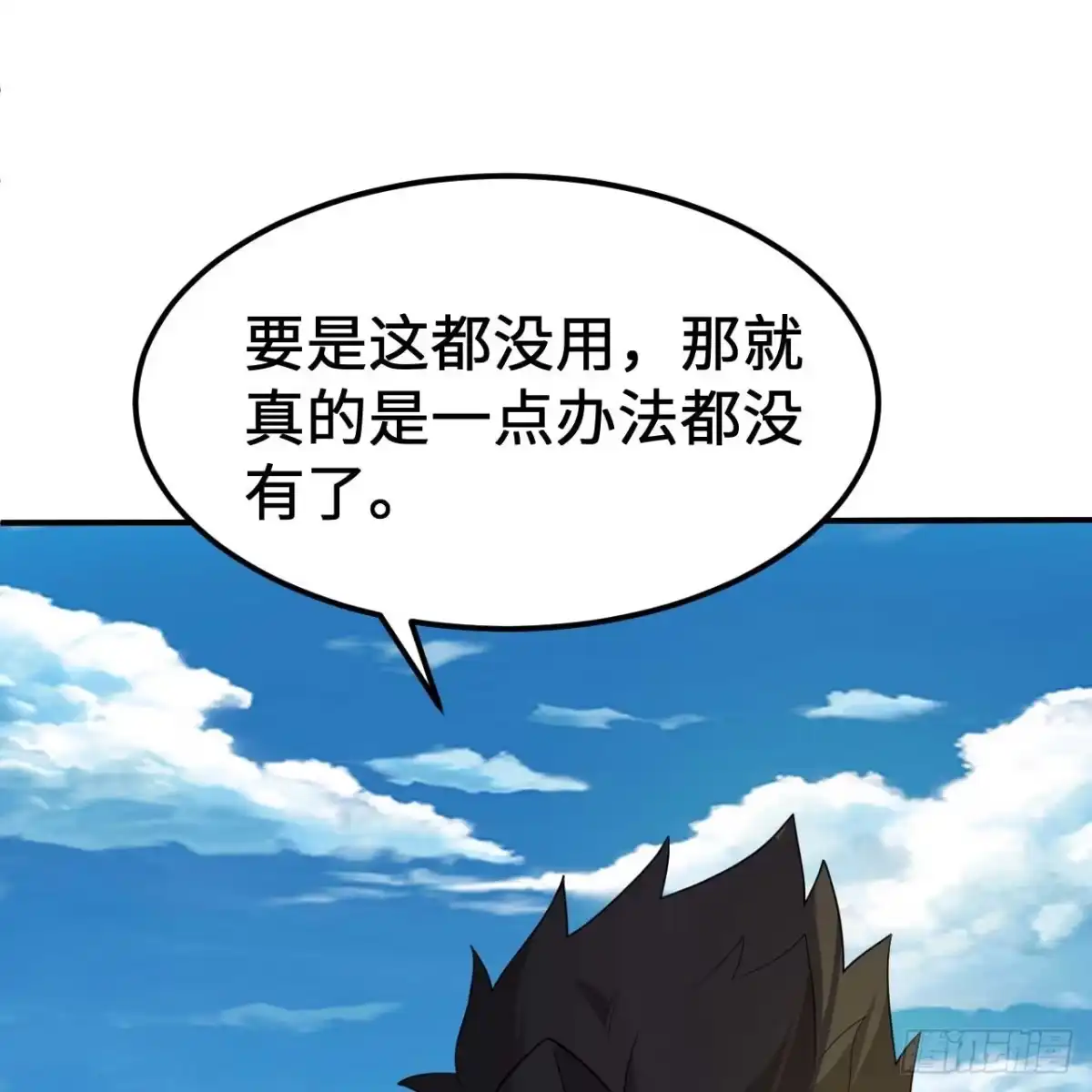 327绝境逢生-我和妹子们的荒岛余生-青葶动漫（第18张）