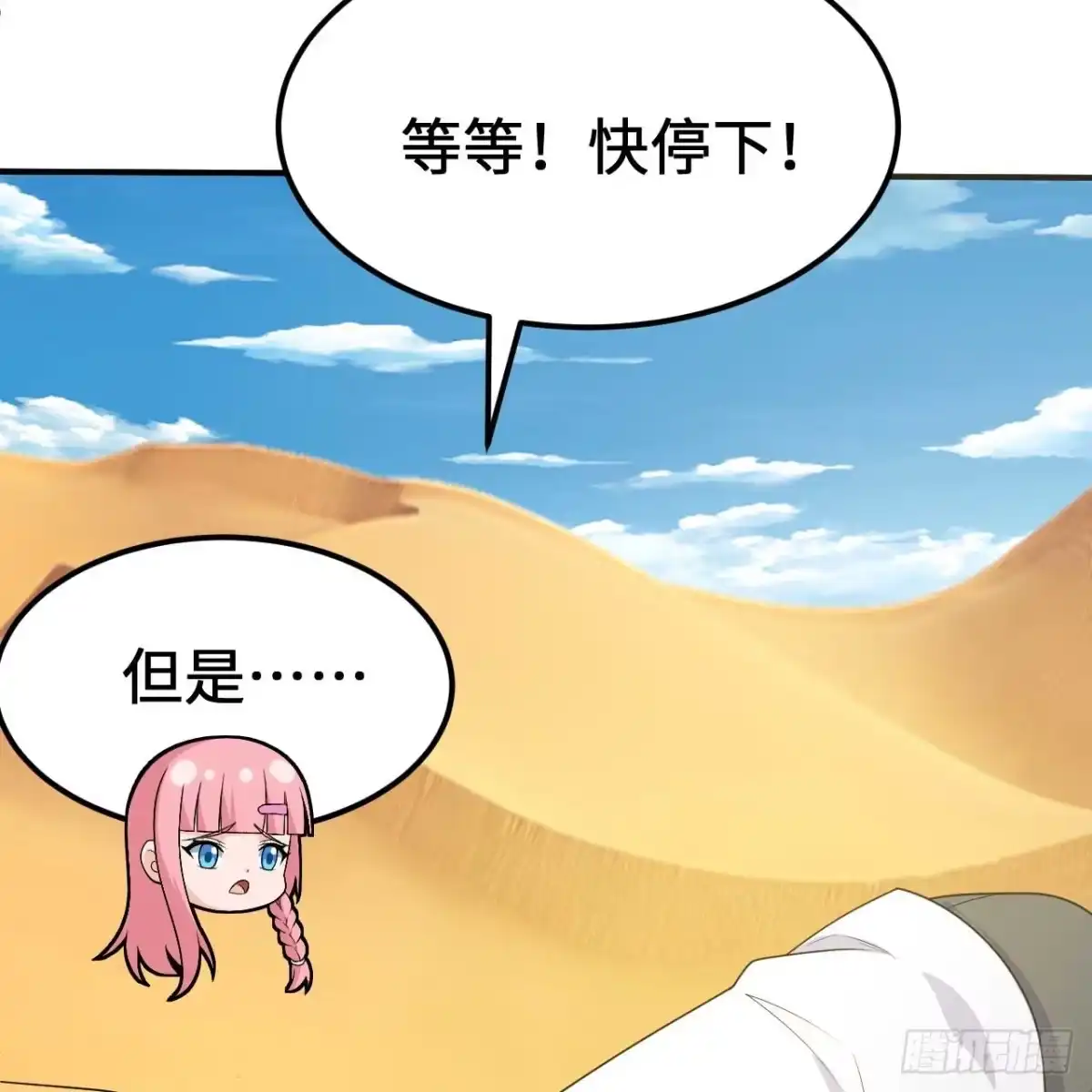 327绝境逢生-我和妹子们的荒岛余生-青葶动漫（第9张）