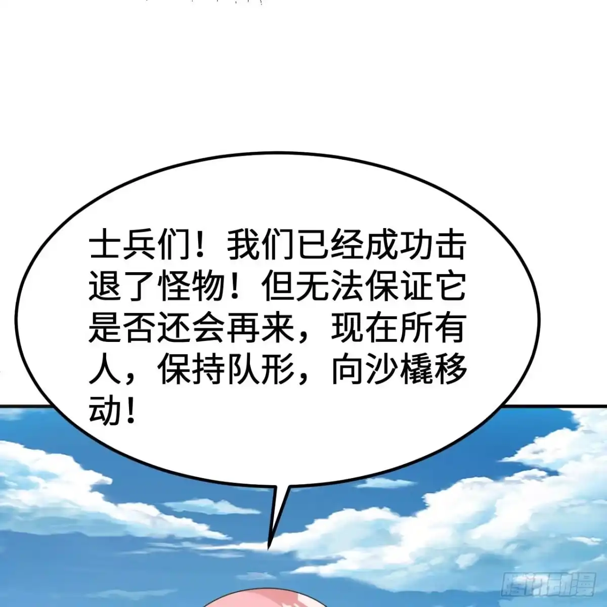 327绝境逢生-我和妹子们的荒岛余生-青葶动漫（第6张）