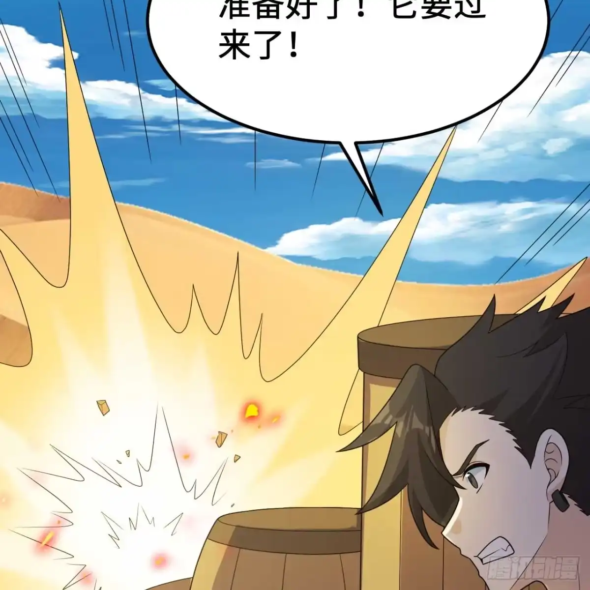 327绝境逢生-我和妹子们的荒岛余生-青葶动漫（第21张）