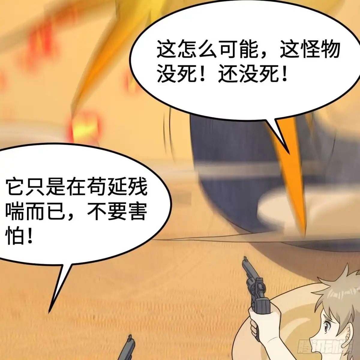 327绝境逢生-我和妹子们的荒岛余生-青葶动漫（第29张）