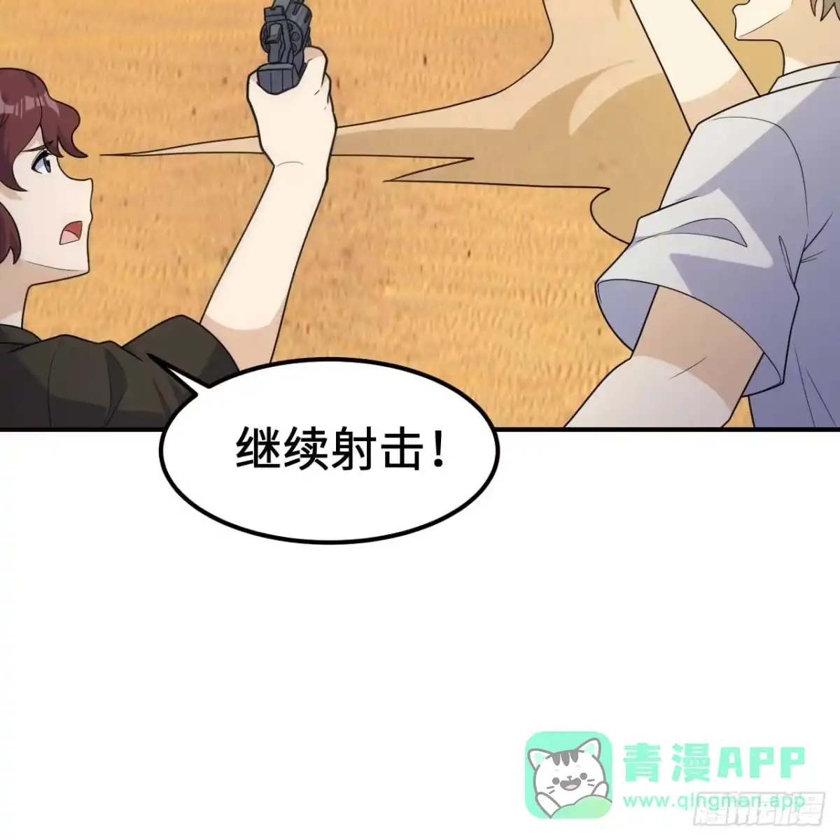 327绝境逢生-我和妹子们的荒岛余生-青葶动漫（第30张）