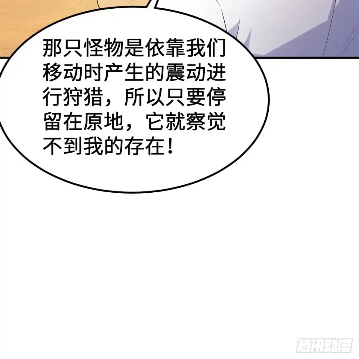 327绝境逢生-我和妹子们的荒岛余生-青葶动漫（第13张）