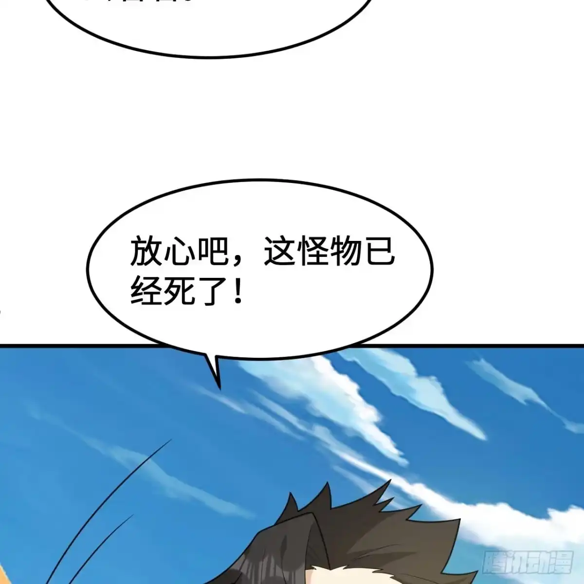 327绝境逢生-我和妹子们的荒岛余生-青葶动漫（第33张）