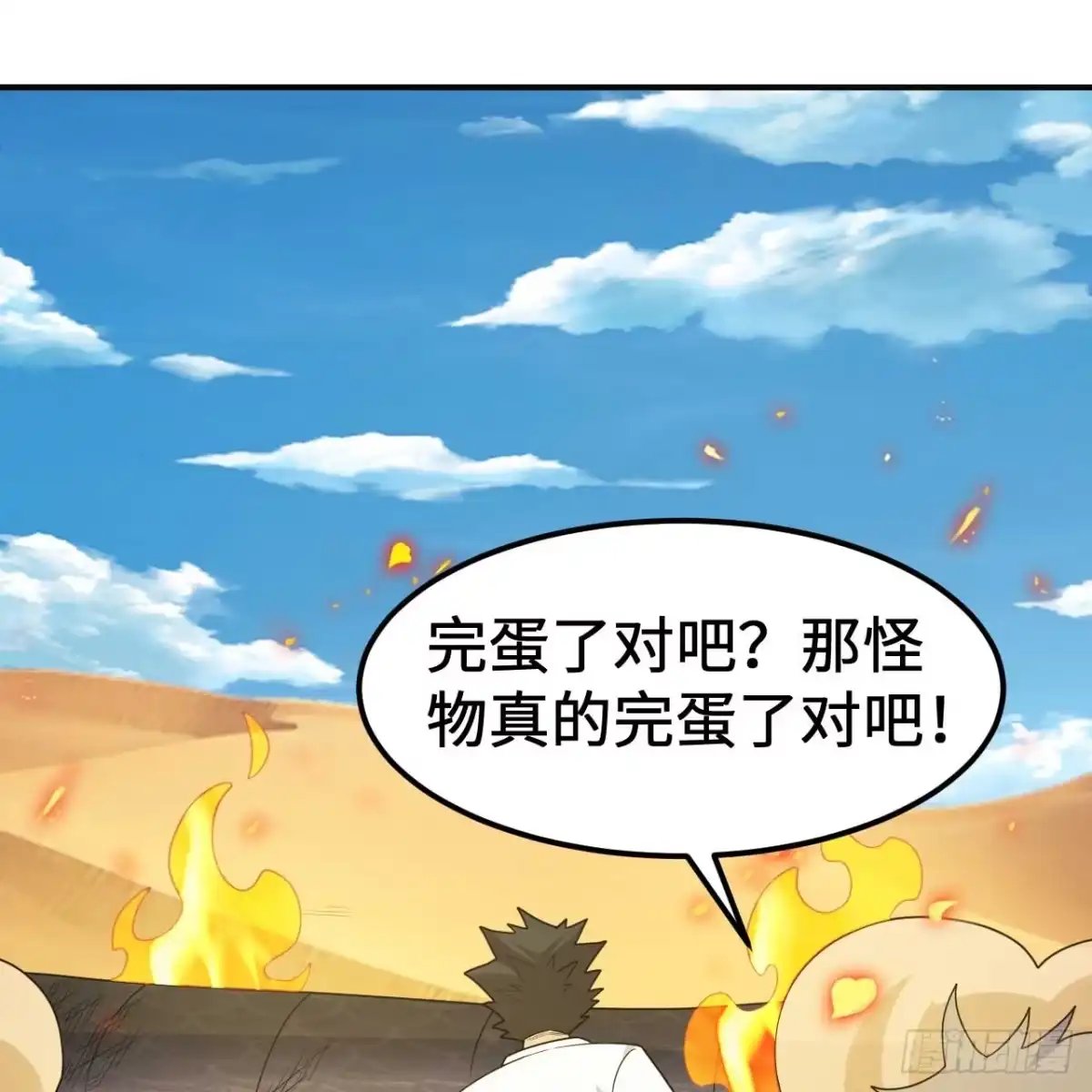 327绝境逢生-我和妹子们的荒岛余生-青葶动漫（第31张）