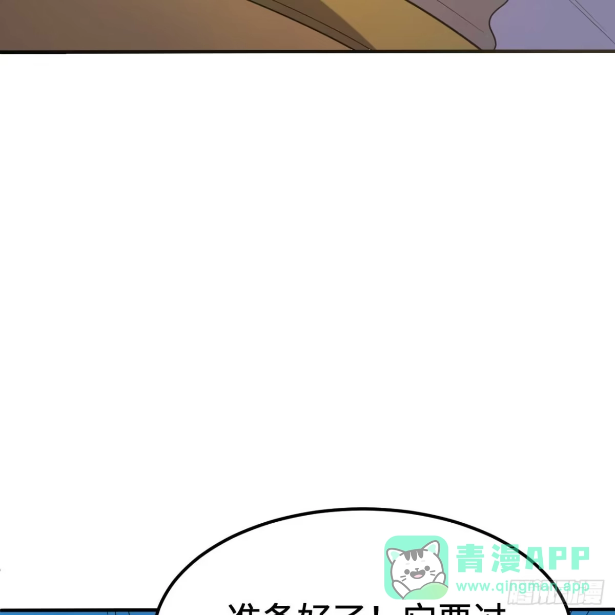 327绝境逢生-我和妹子们的荒岛余生-青葶动漫（第20张）
