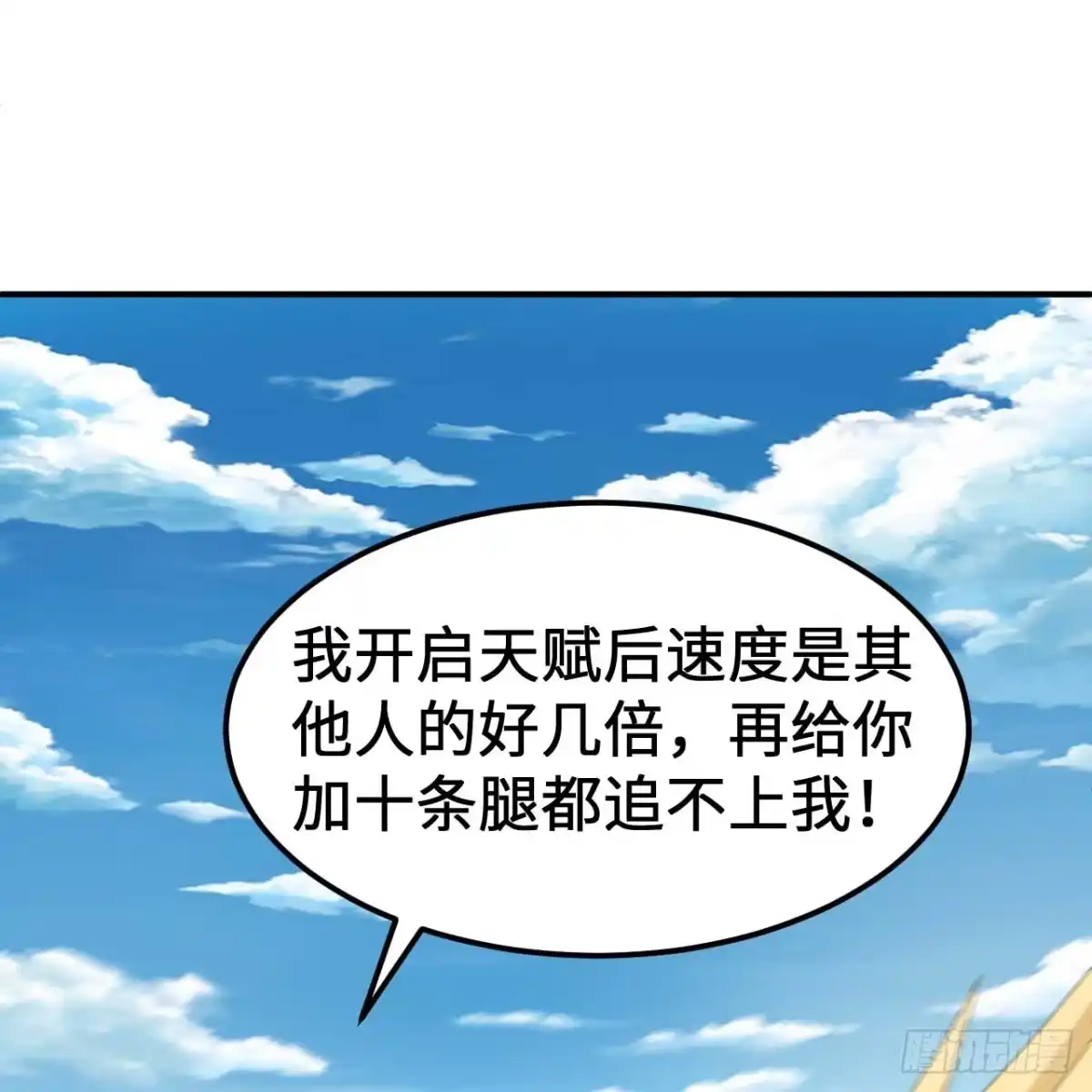 327绝境逢生-我和妹子们的荒岛余生-青葶动漫（第16张）