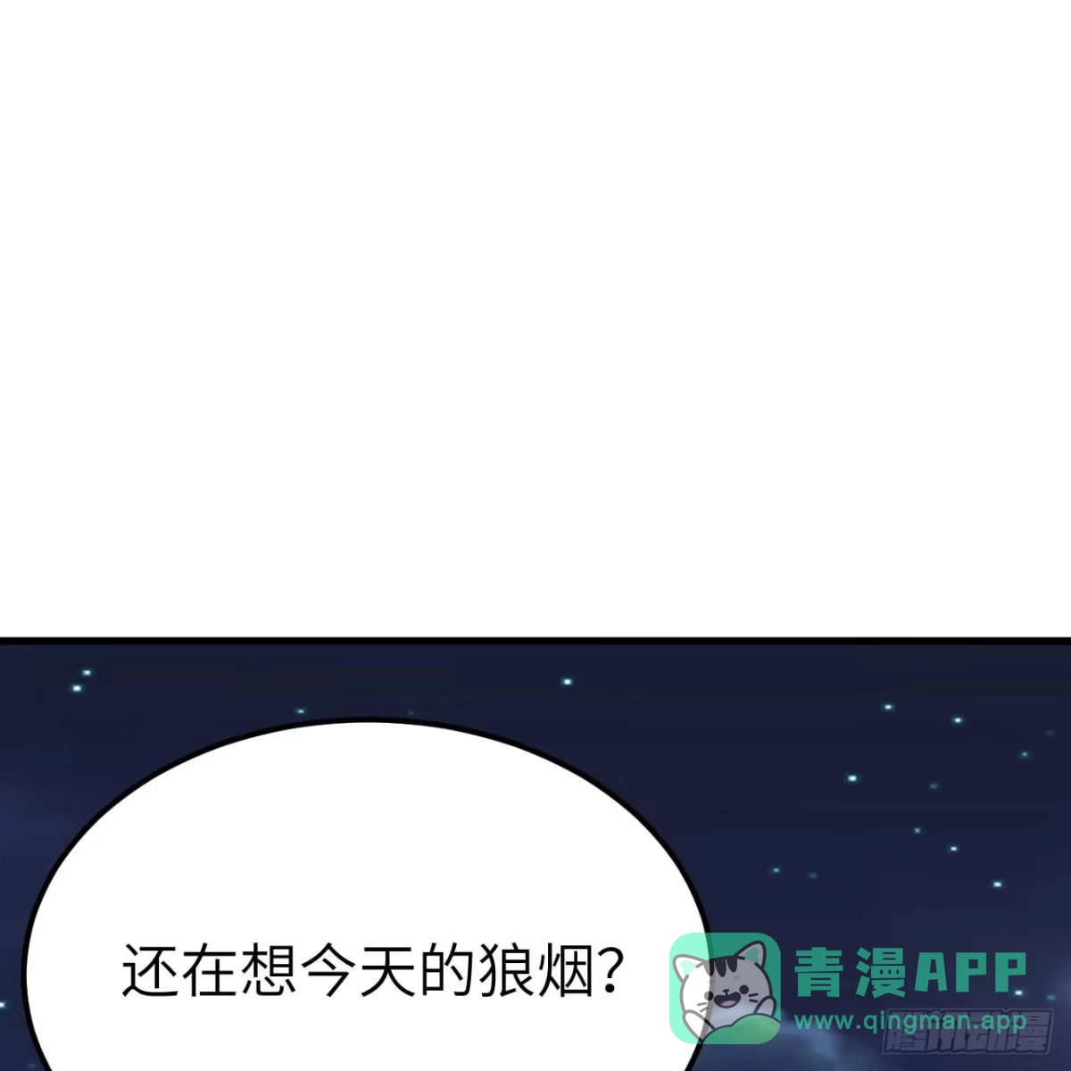 328找到杰西卡！-我和妹子们的荒岛余生-青葶动漫（第15张）