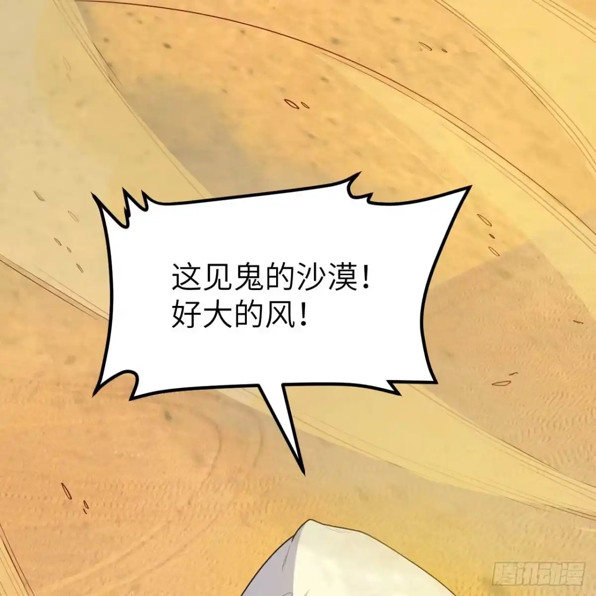 328找到杰西卡！-我和妹子们的荒岛余生-青葶动漫（第24张）