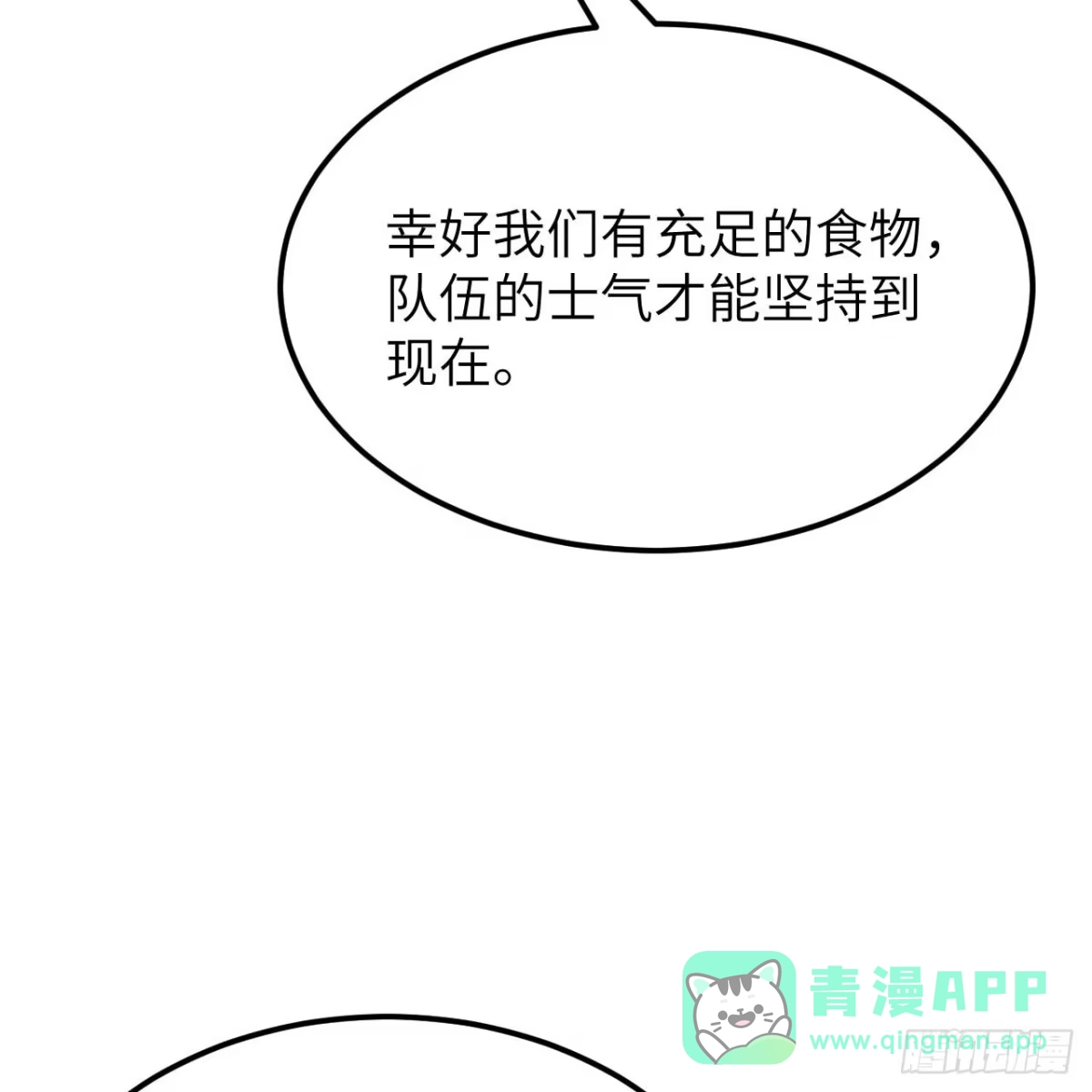 328找到杰西卡！-我和妹子们的荒岛余生-青葶动漫（第10张）