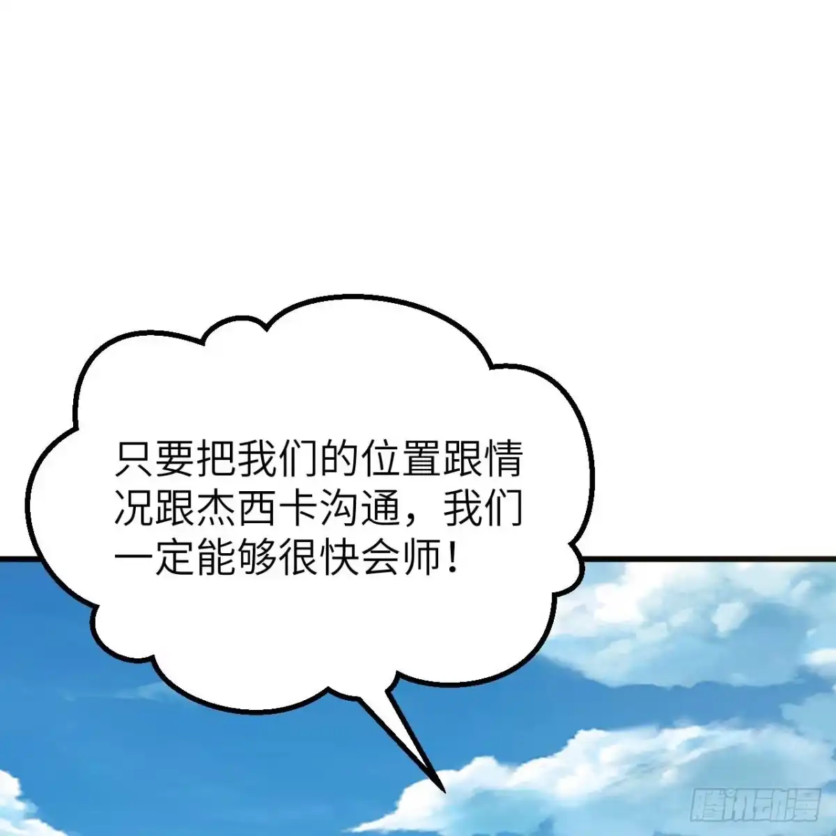 328找到杰西卡！-我和妹子们的荒岛余生-青葶动漫（第37张）