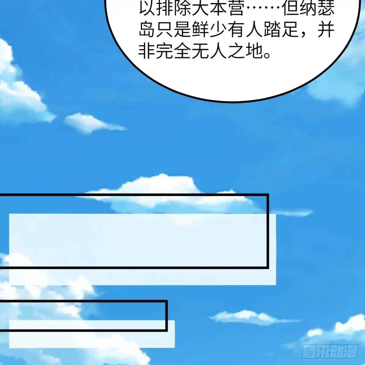 328找到杰西卡！-我和妹子们的荒岛余生-青葶动漫（第18张）