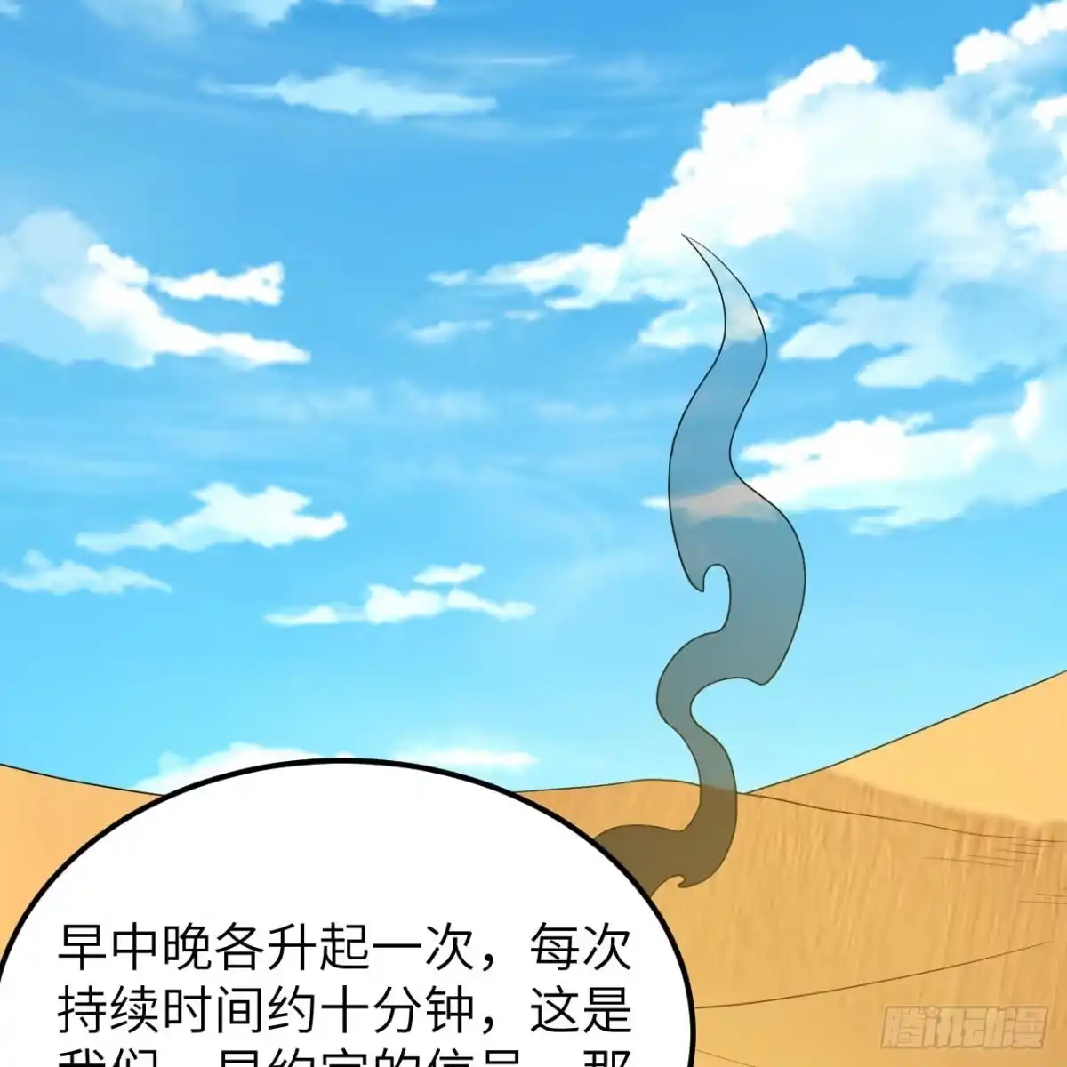 328找到杰西卡！-我和妹子们的荒岛余生-青葶动漫（第19张）