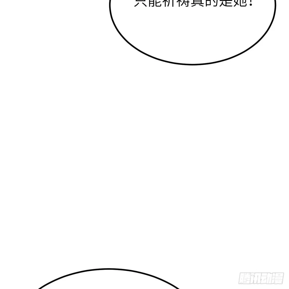 328找到杰西卡！-我和妹子们的荒岛余生-青葶动漫（第7张）