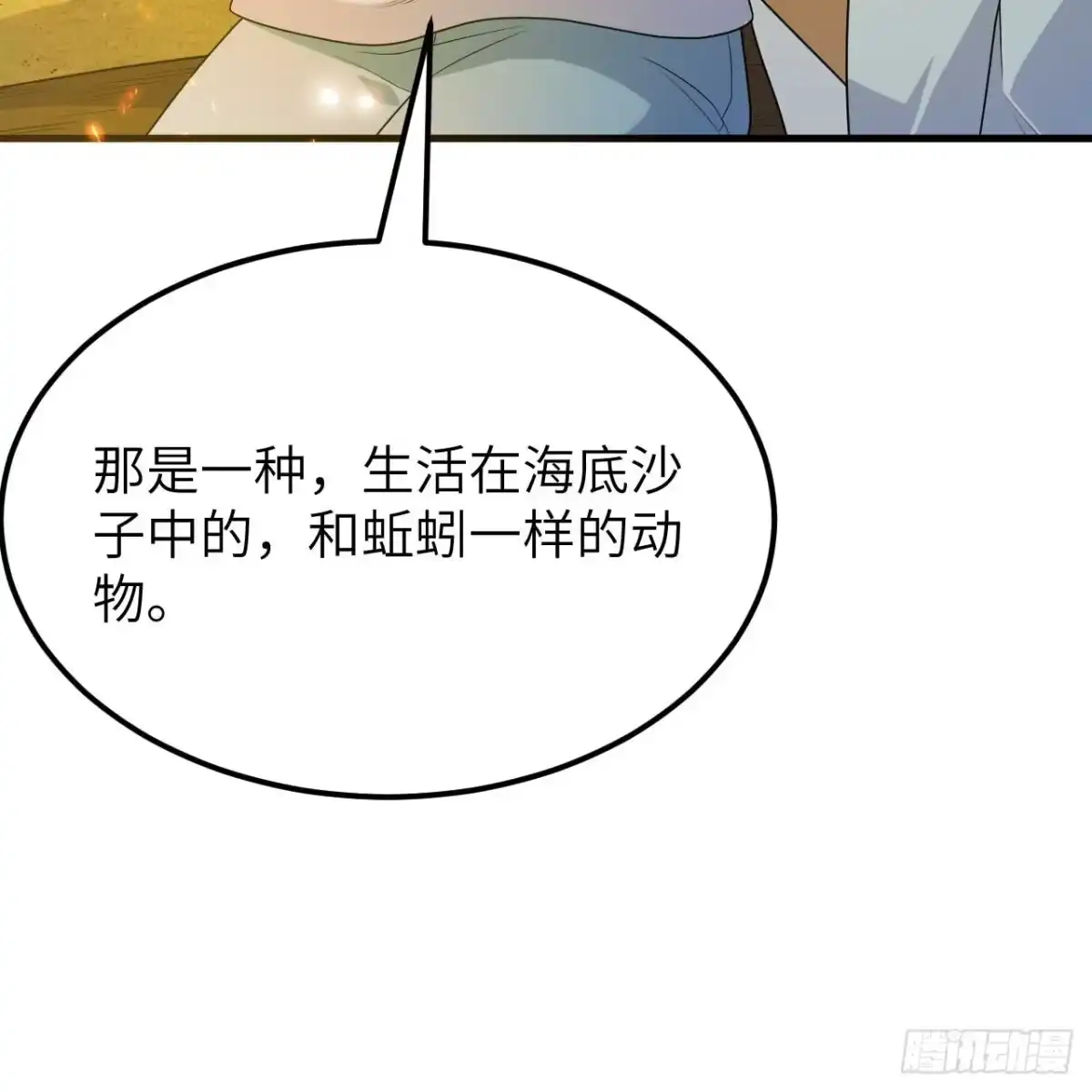 328找到杰西卡！-我和妹子们的荒岛余生-青葶动漫（第13张）