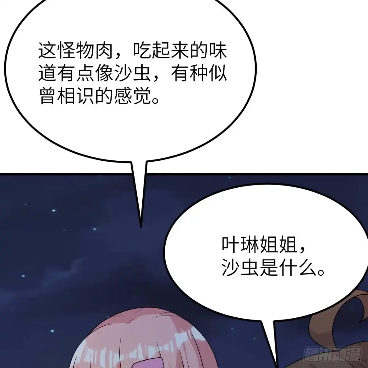 328找到杰西卡！-我和妹子们的荒岛余生-青葶动漫（第11张）