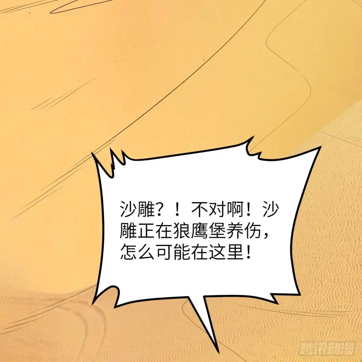 328找到杰西卡！-我和妹子们的荒岛余生-青葶动漫（第29张）