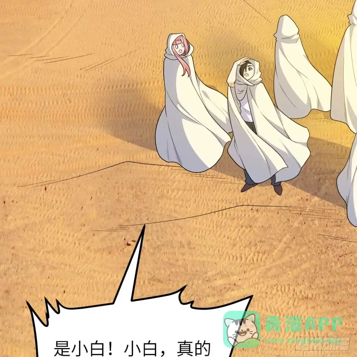 328找到杰西卡！-我和妹子们的荒岛余生-青葶动漫（第30张）