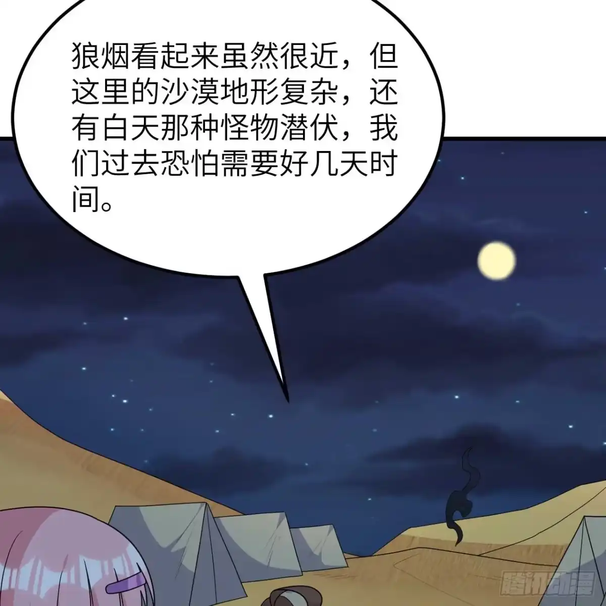 328找到杰西卡！-我和妹子们的荒岛余生-青葶动漫（第8张）
