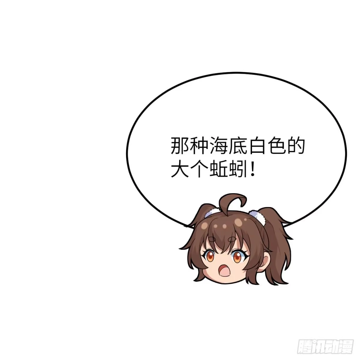 328找到杰西卡！-我和妹子们的荒岛余生-青葶动漫（第14张）