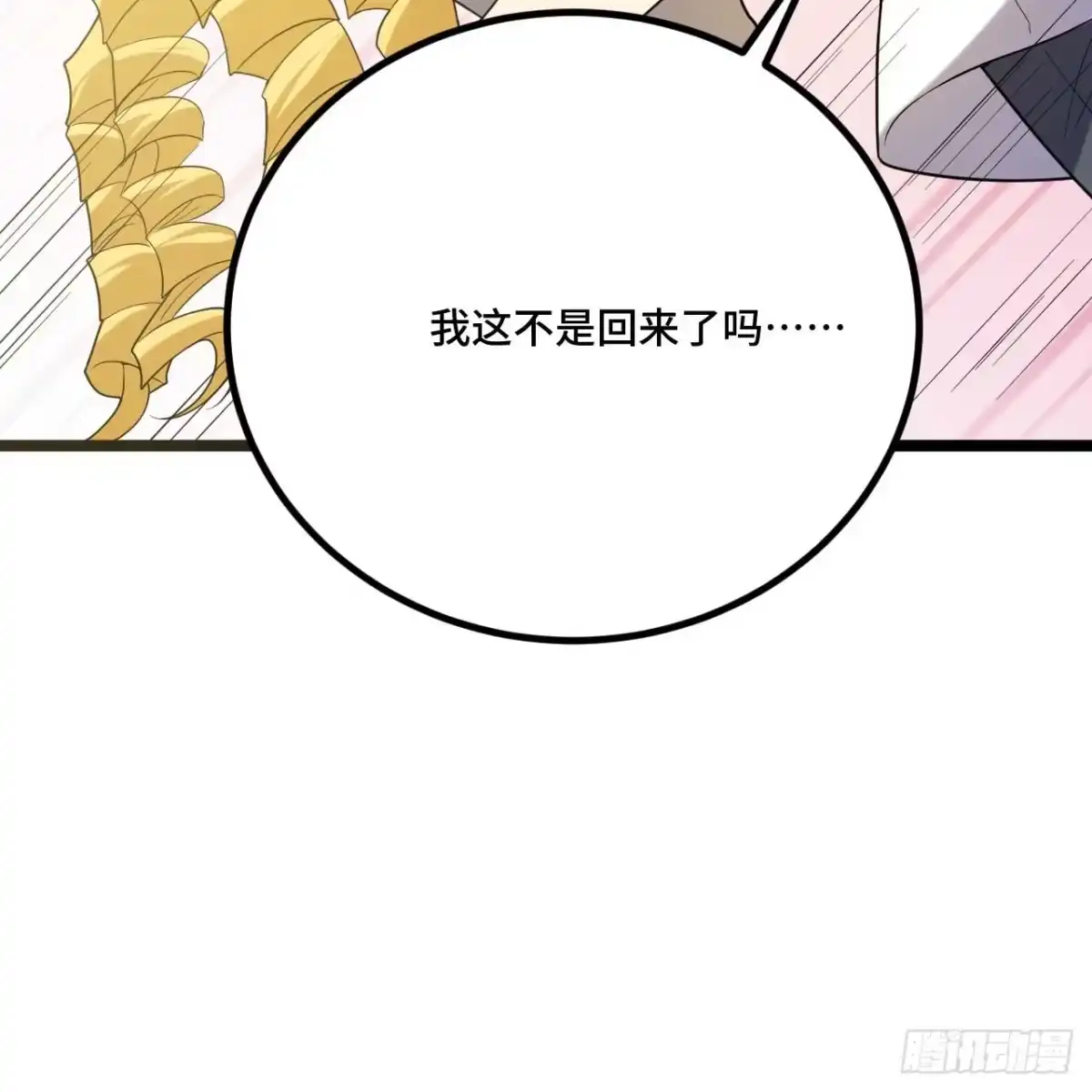 329时空风暴？-我和妹子们的荒岛余生-青葶动漫（第21张）