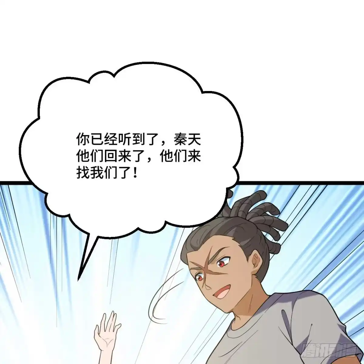 329时空风暴？-我和妹子们的荒岛余生-青葶动漫（第1张）