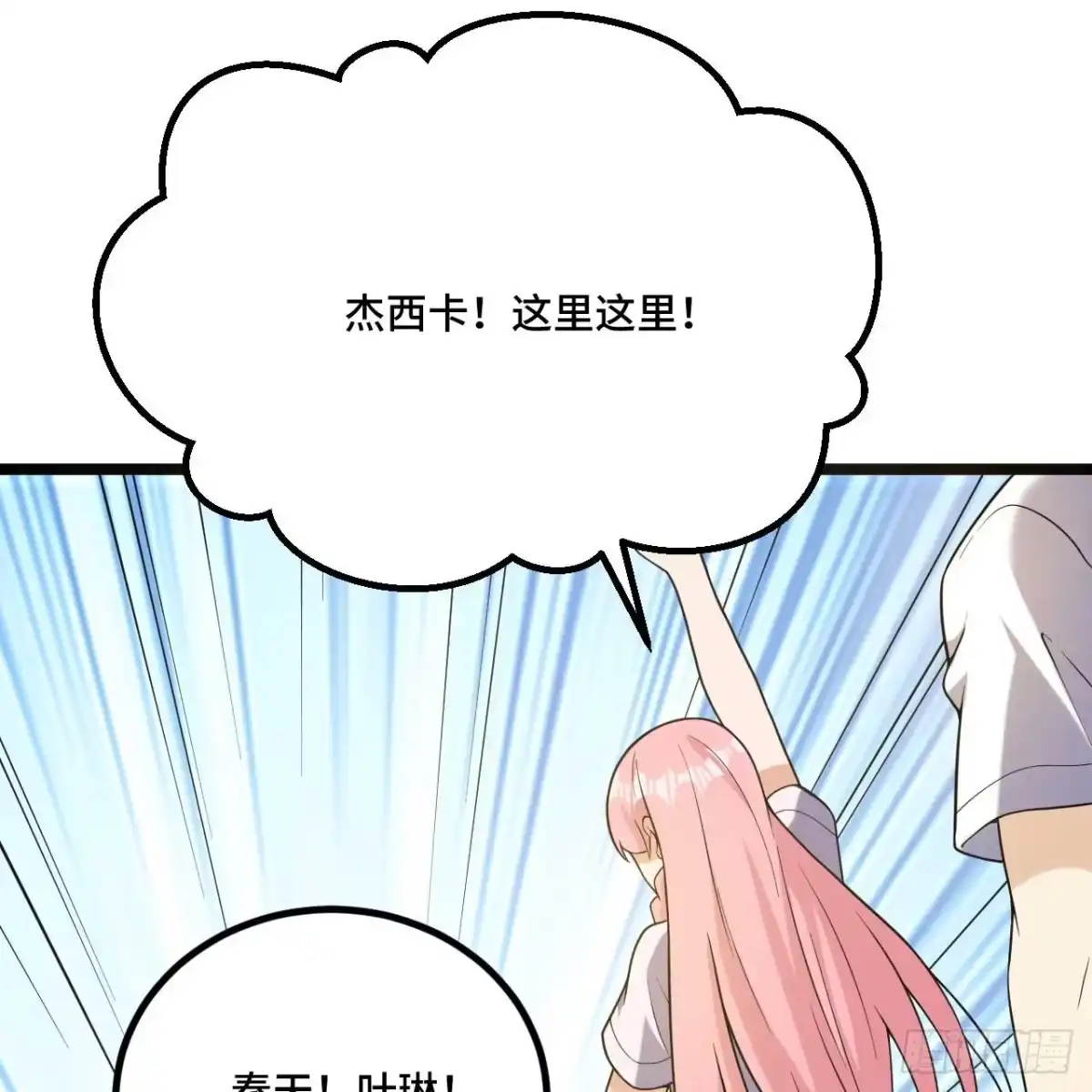 329时空风暴？-我和妹子们的荒岛余生-青葶动漫（第17张）