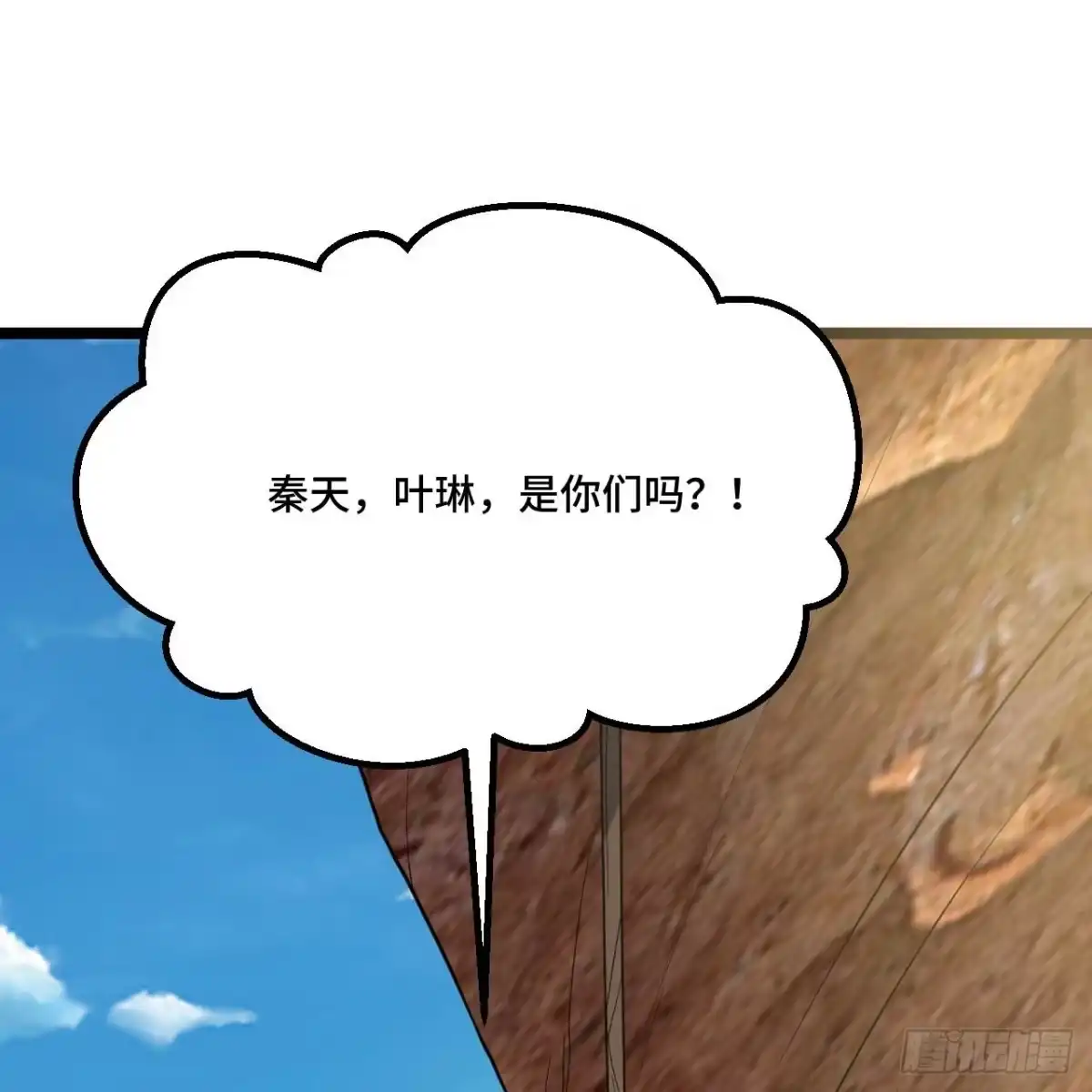 329时空风暴？-我和妹子们的荒岛余生-青葶动漫（第14张）
