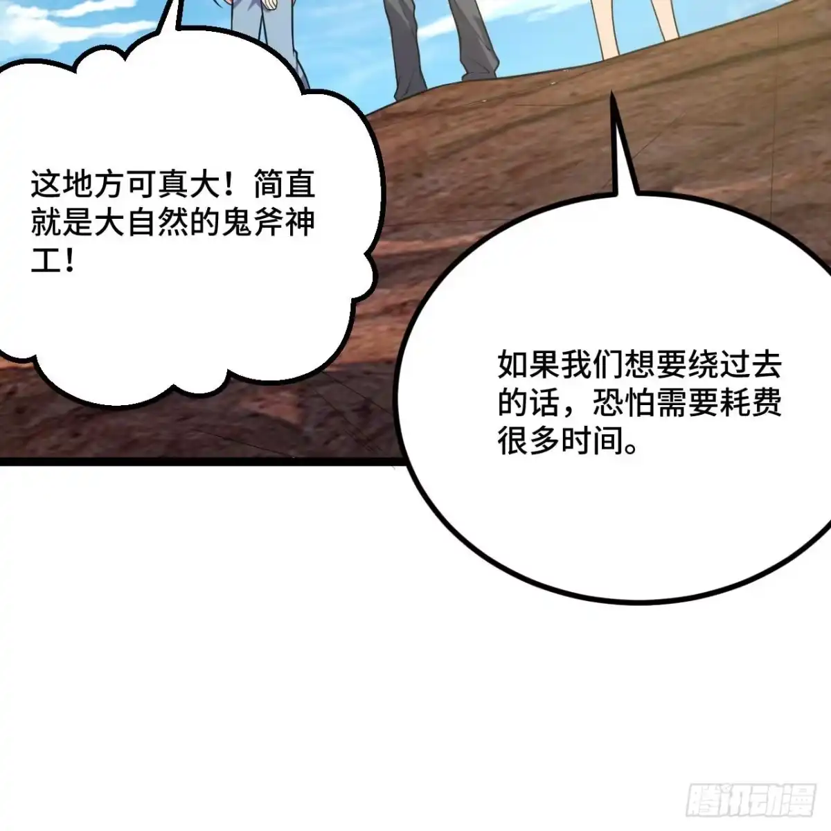 329时空风暴？-我和妹子们的荒岛余生-青葶动漫（第13张）