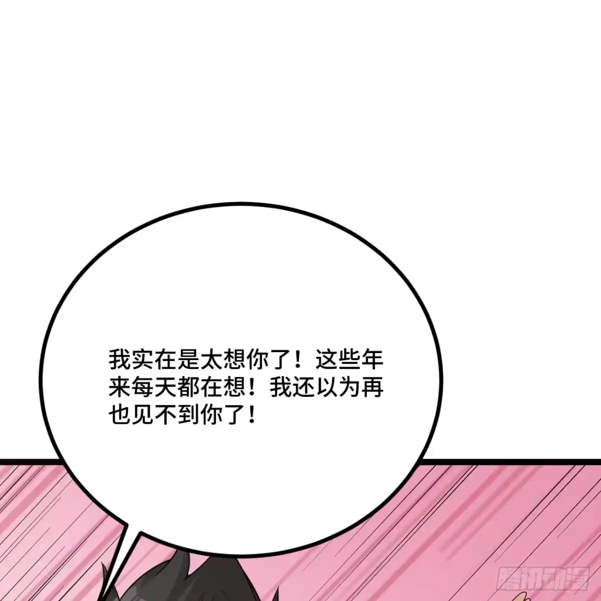 329时空风暴？-我和妹子们的荒岛余生-青葶动漫（第19张）