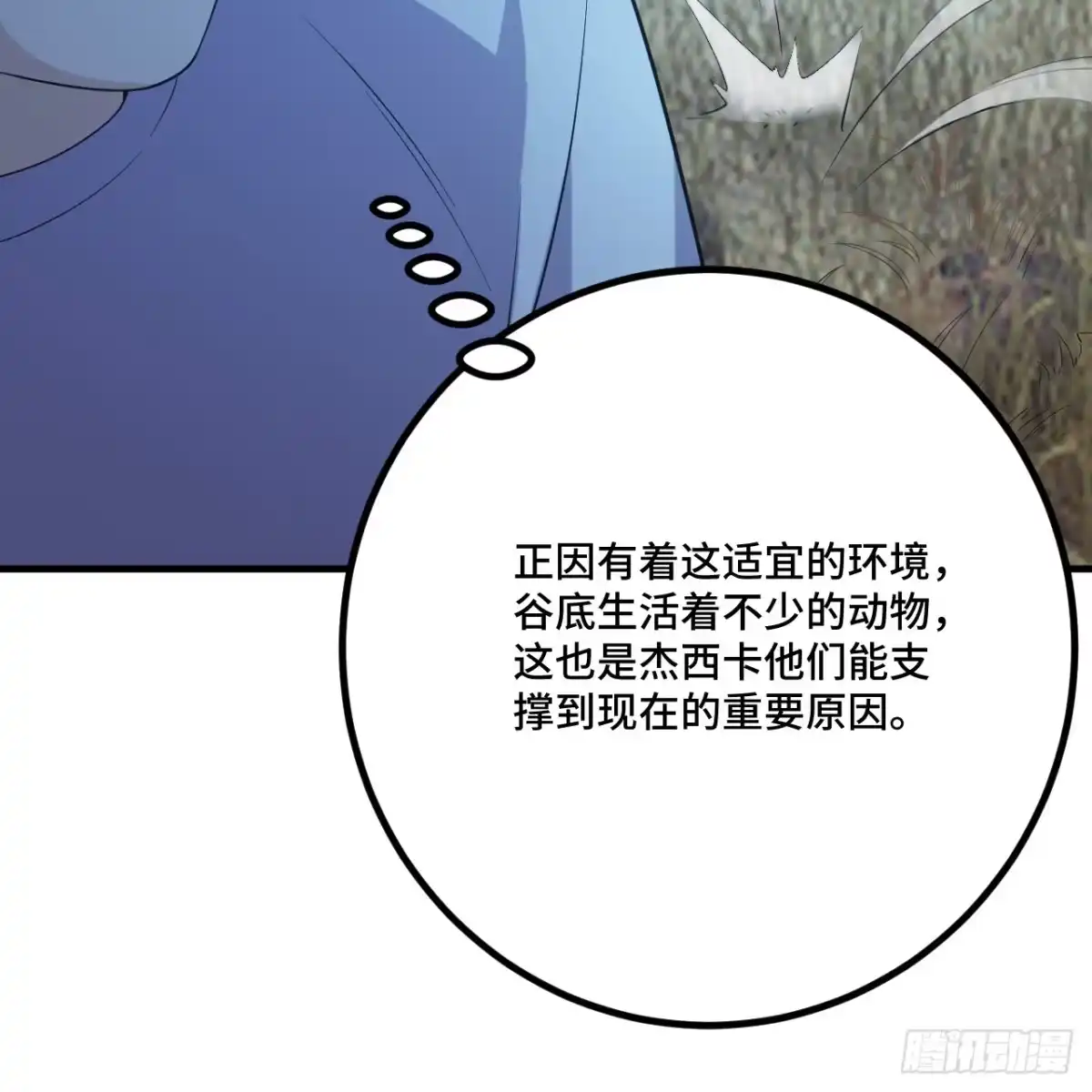 330横穿沙漠-我和妹子们的荒岛余生-青葶动漫（第21张）
