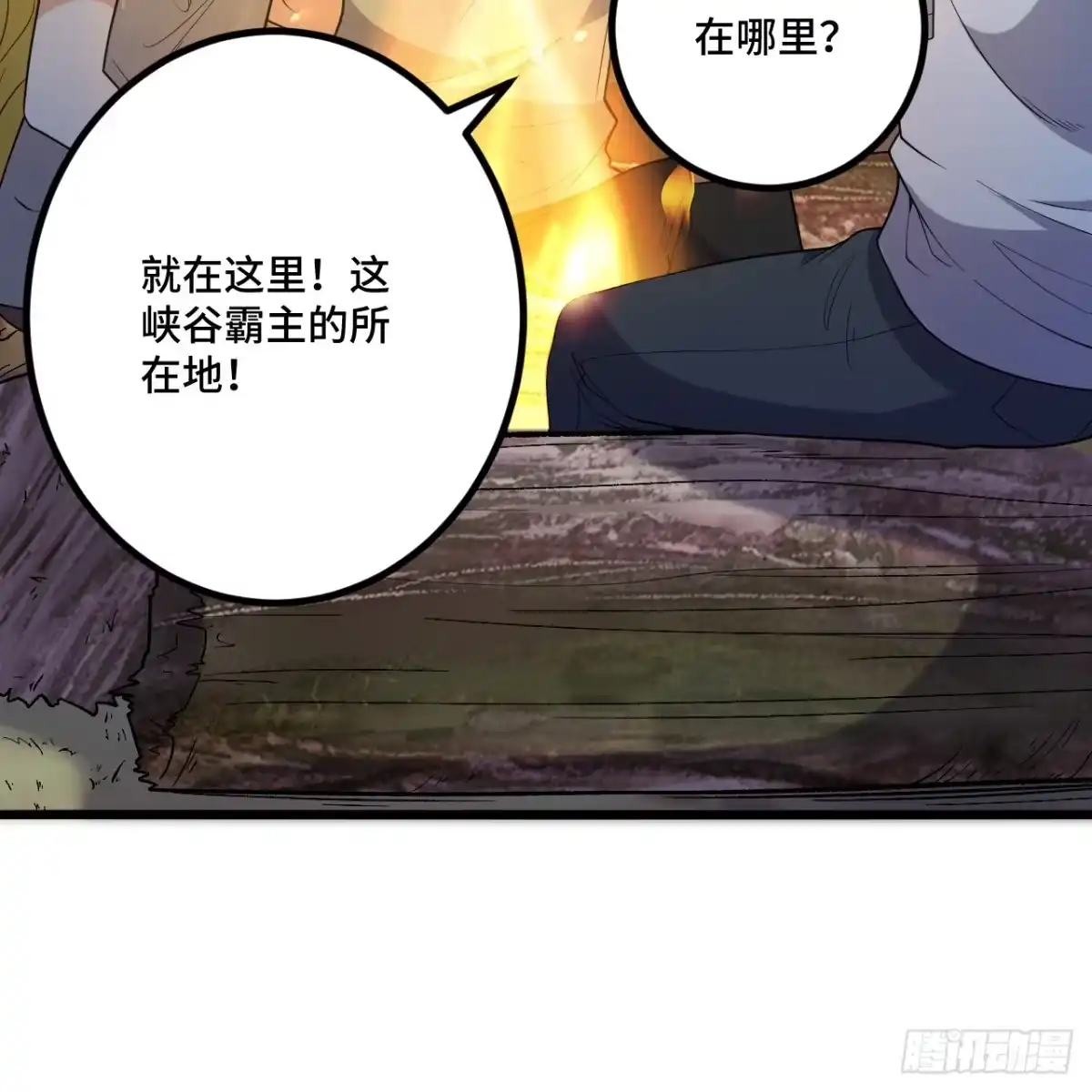 330横穿沙漠-我和妹子们的荒岛余生-青葶动漫（第8张）