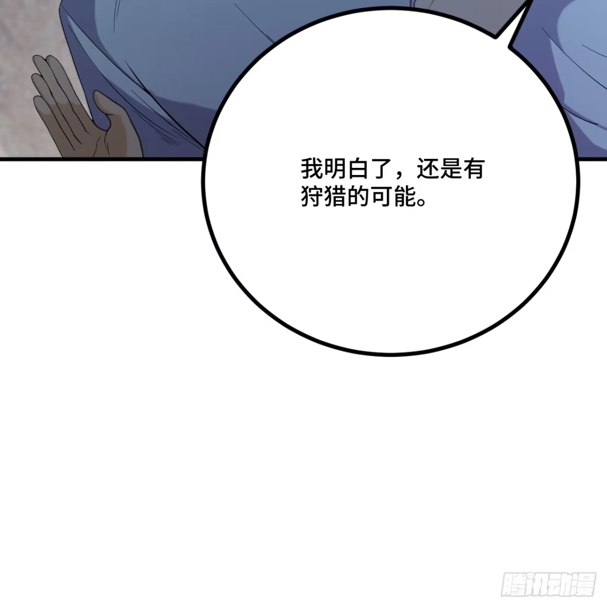 330横穿沙漠-我和妹子们的荒岛余生-青葶动漫（第29张）