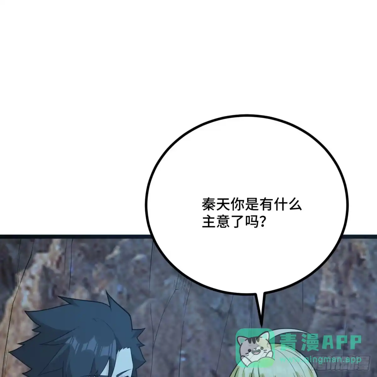 330横穿沙漠-我和妹子们的荒岛余生-青葶动漫（第30张）