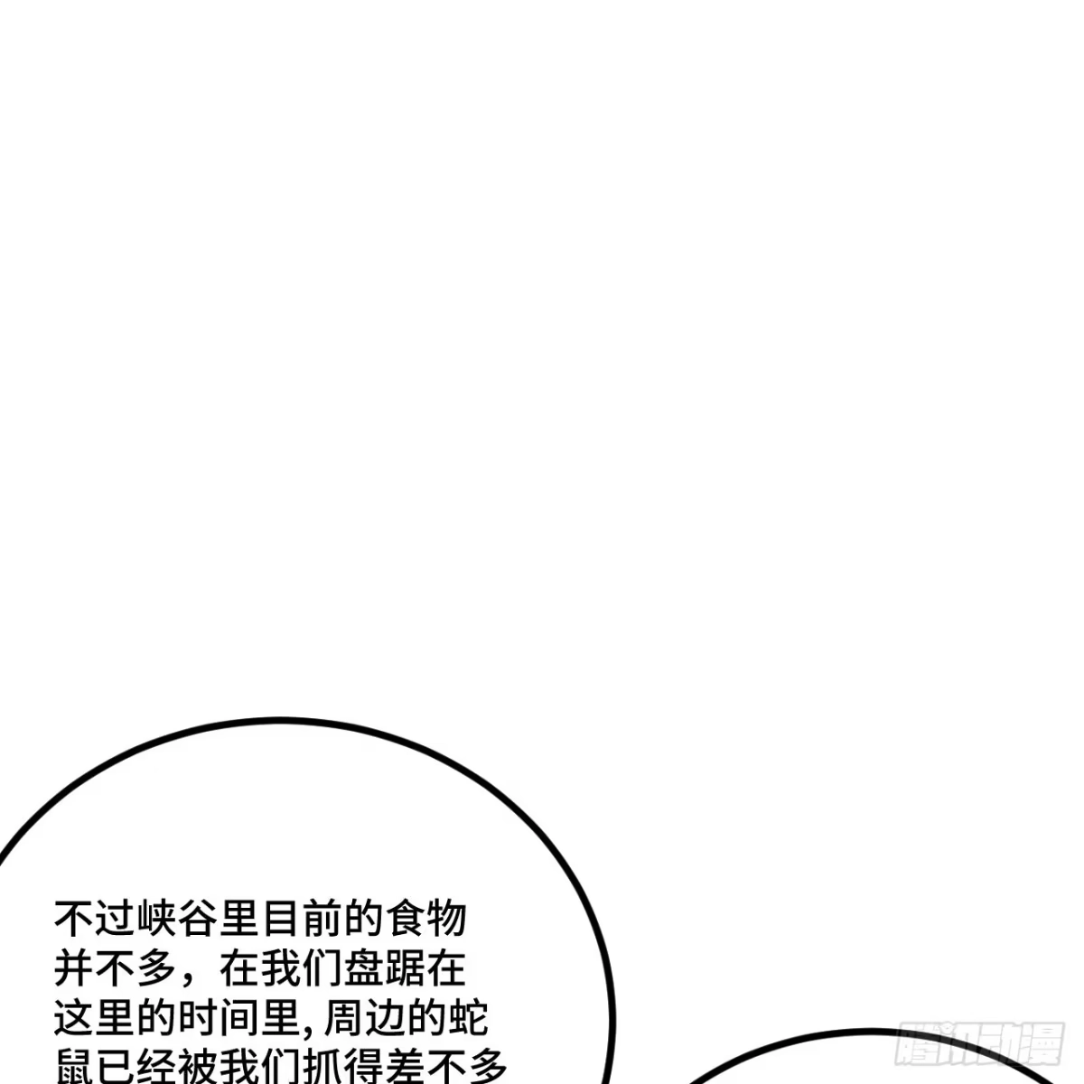 330横穿沙漠-我和妹子们的荒岛余生-青葶动漫（第6张）