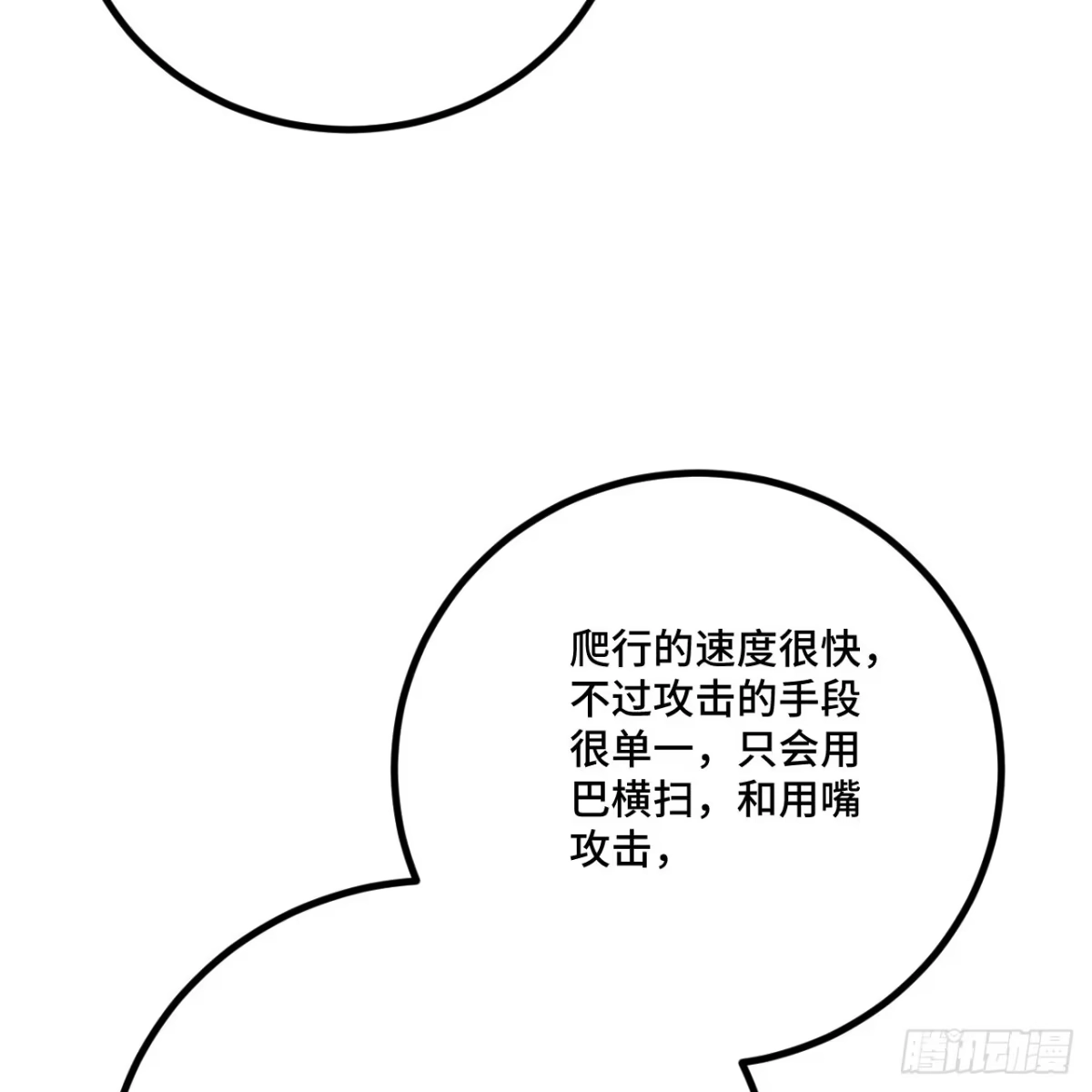 330横穿沙漠-我和妹子们的荒岛余生-青葶动漫（第27张）