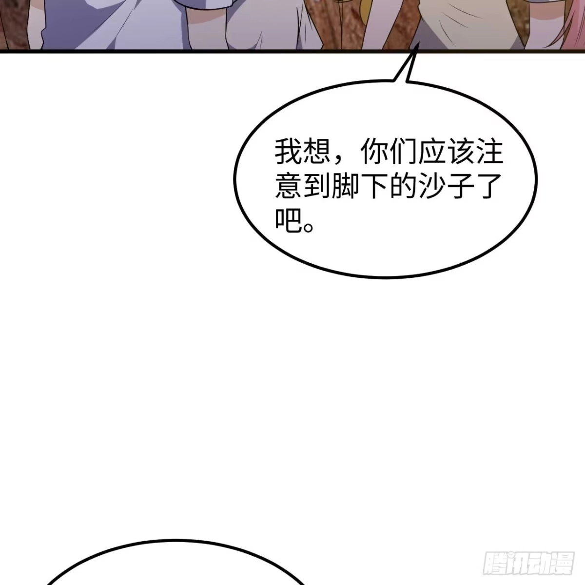 331甲蜥蜴-我和妹子们的荒岛余生-青葶动漫（第9张）