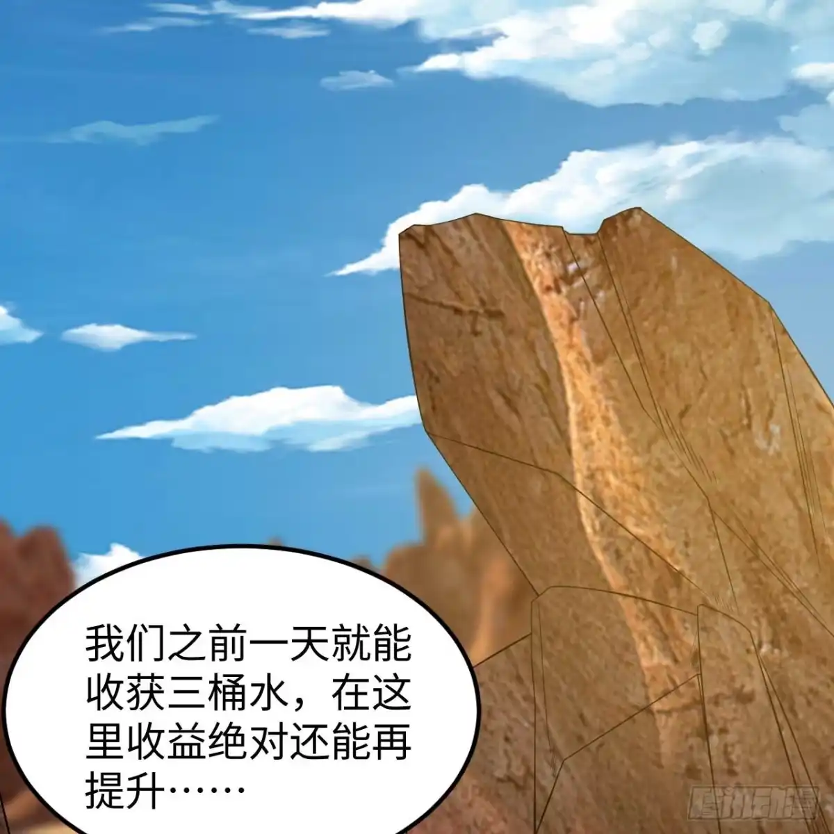 331甲蜥蜴-我和妹子们的荒岛余生-青葶动漫（第1张）