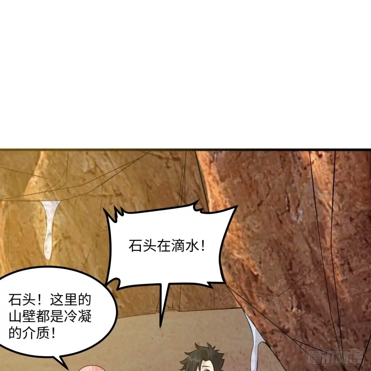 331甲蜥蜴-我和妹子们的荒岛余生-青葶动漫（第3张）