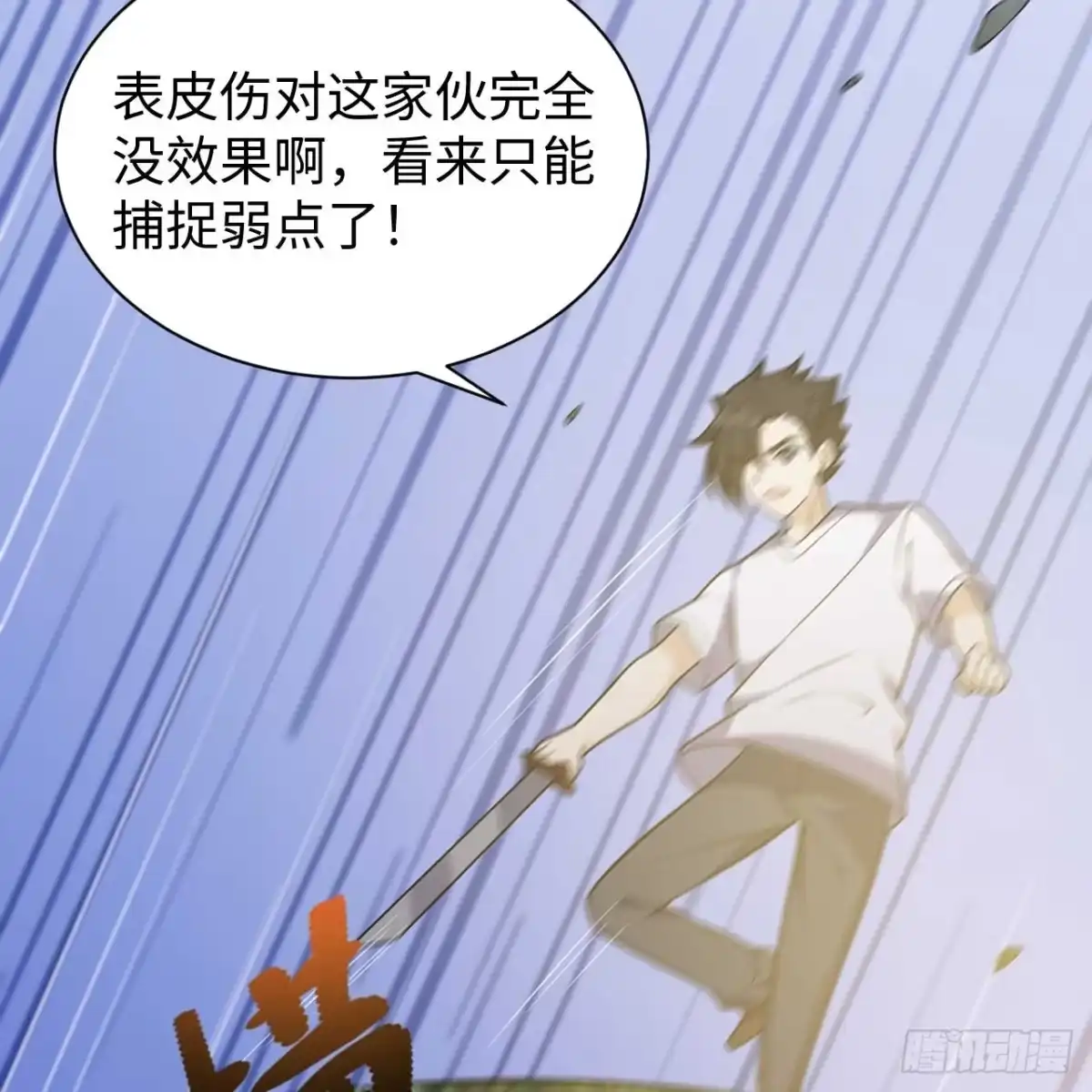 332逃亡时刻-我和妹子们的荒岛余生-青葶动漫（第16张）