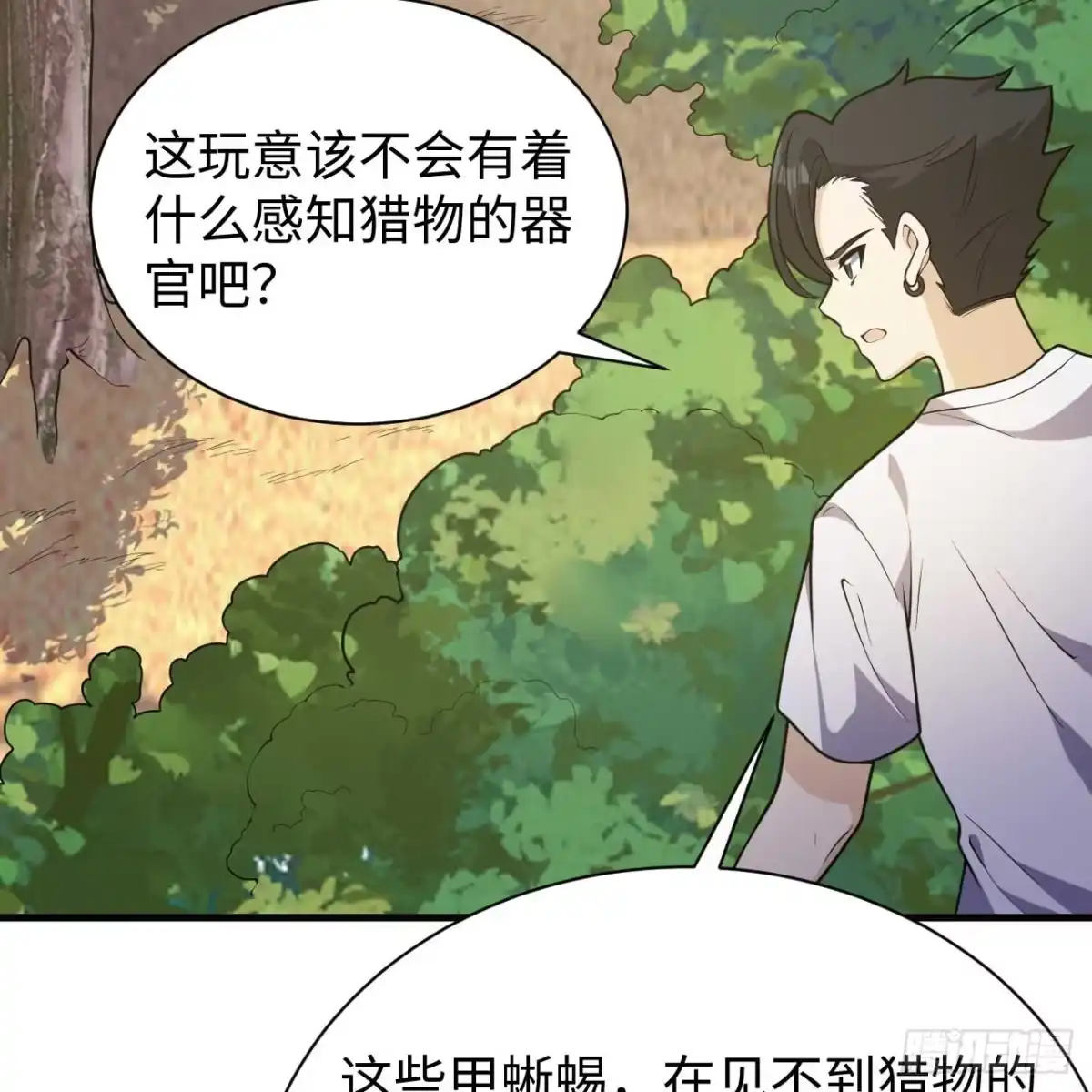 332逃亡时刻-我和妹子们的荒岛余生-青葶动漫（第2张）