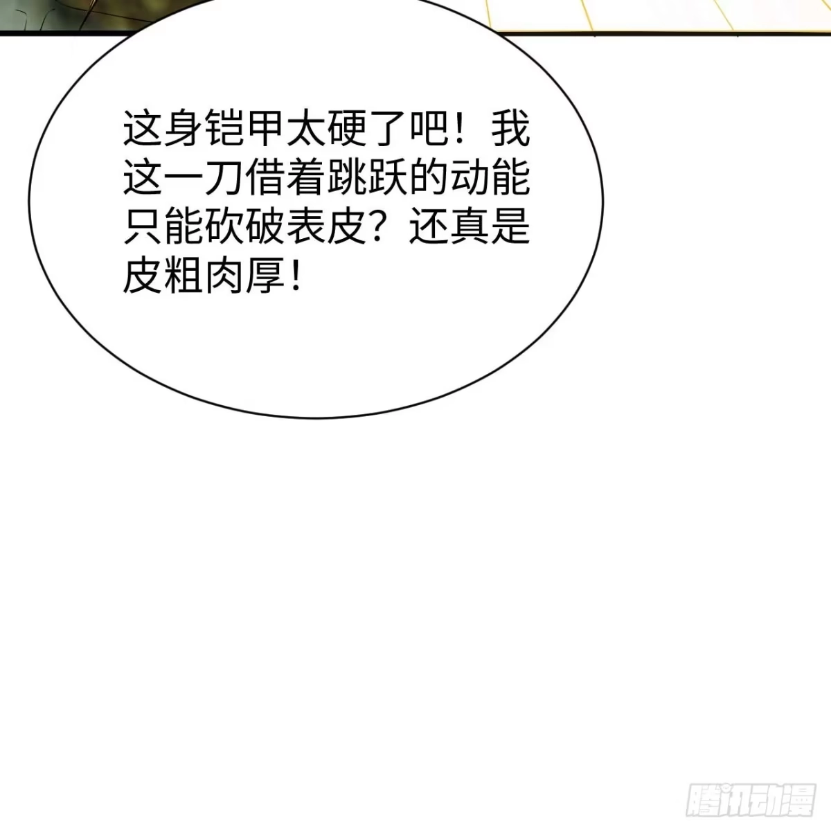 332逃亡时刻-我和妹子们的荒岛余生-青葶动漫（第14张）