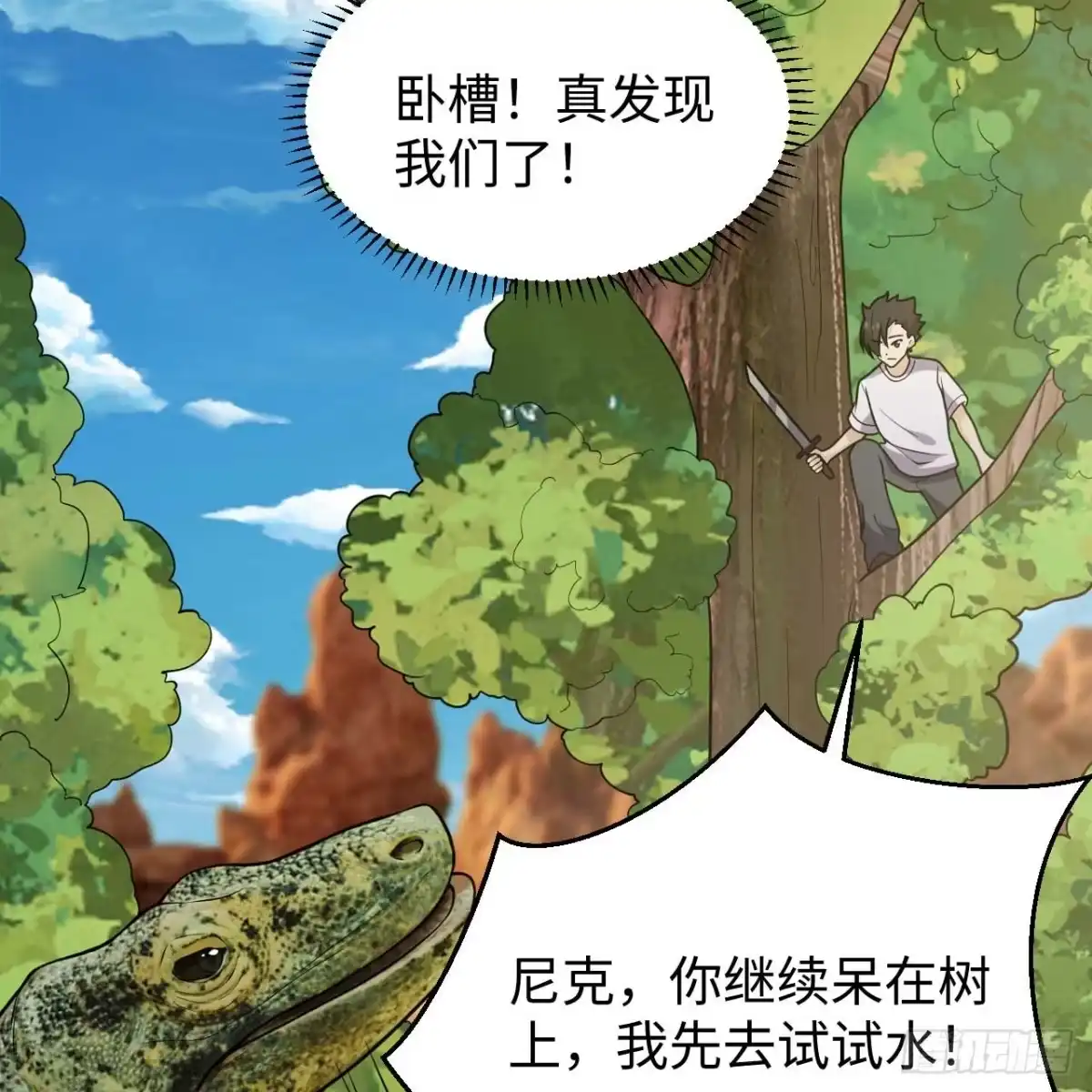 332逃亡时刻-我和妹子们的荒岛余生-青葶动漫（第7张）