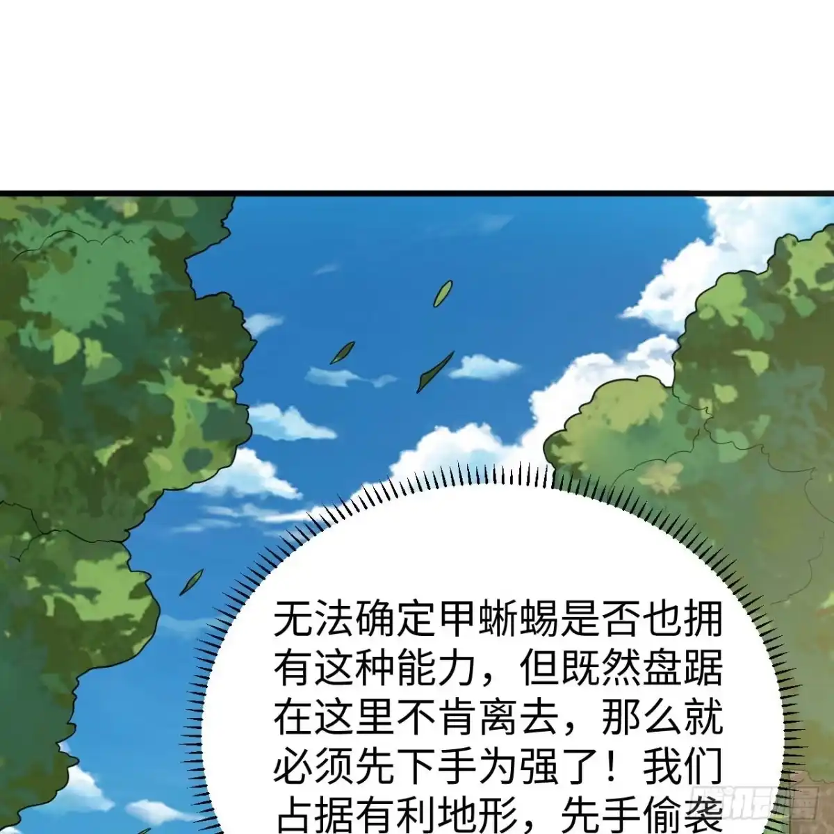 332逃亡时刻-我和妹子们的荒岛余生-青葶动漫（第4张）