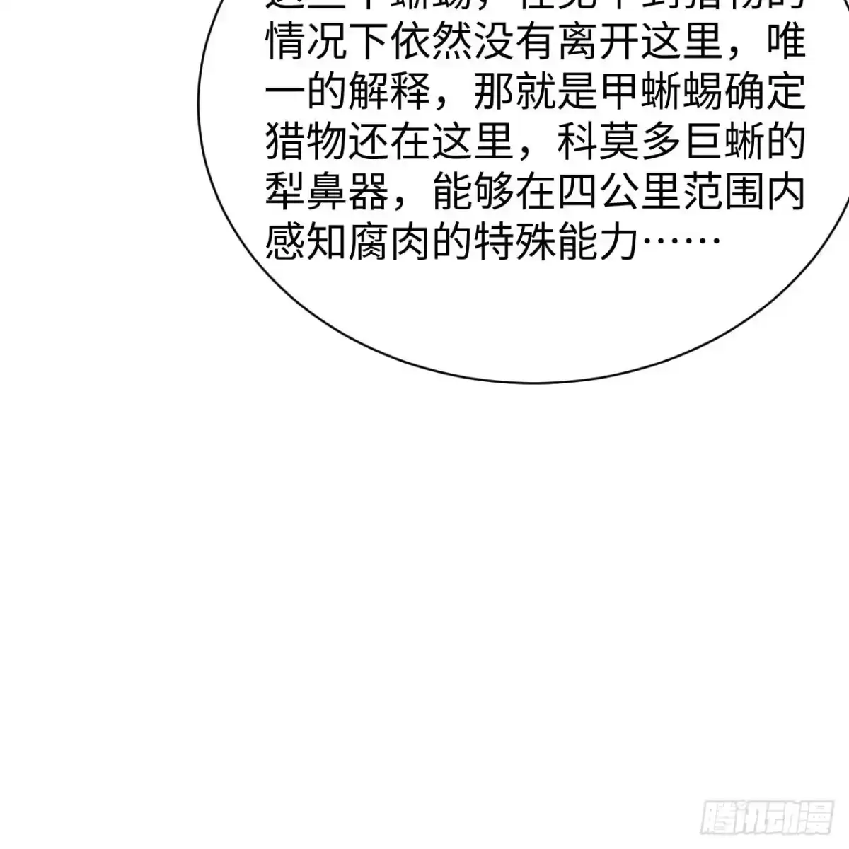 332逃亡时刻-我和妹子们的荒岛余生-青葶动漫（第3张）