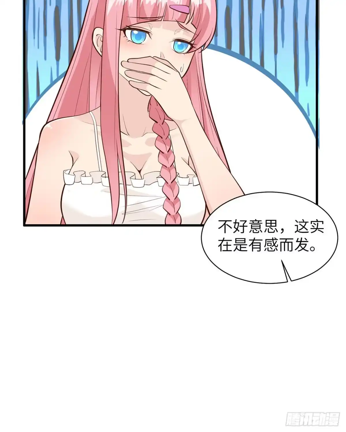 035顺手捡的-我和妹子们的荒岛余生-青葶动漫（第12张）