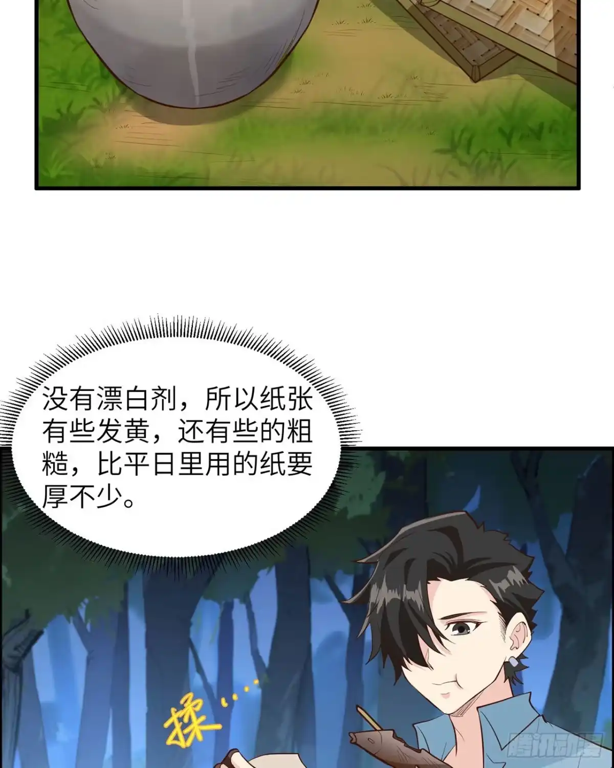 035顺手捡的-我和妹子们的荒岛余生-青葶动漫（第9张）