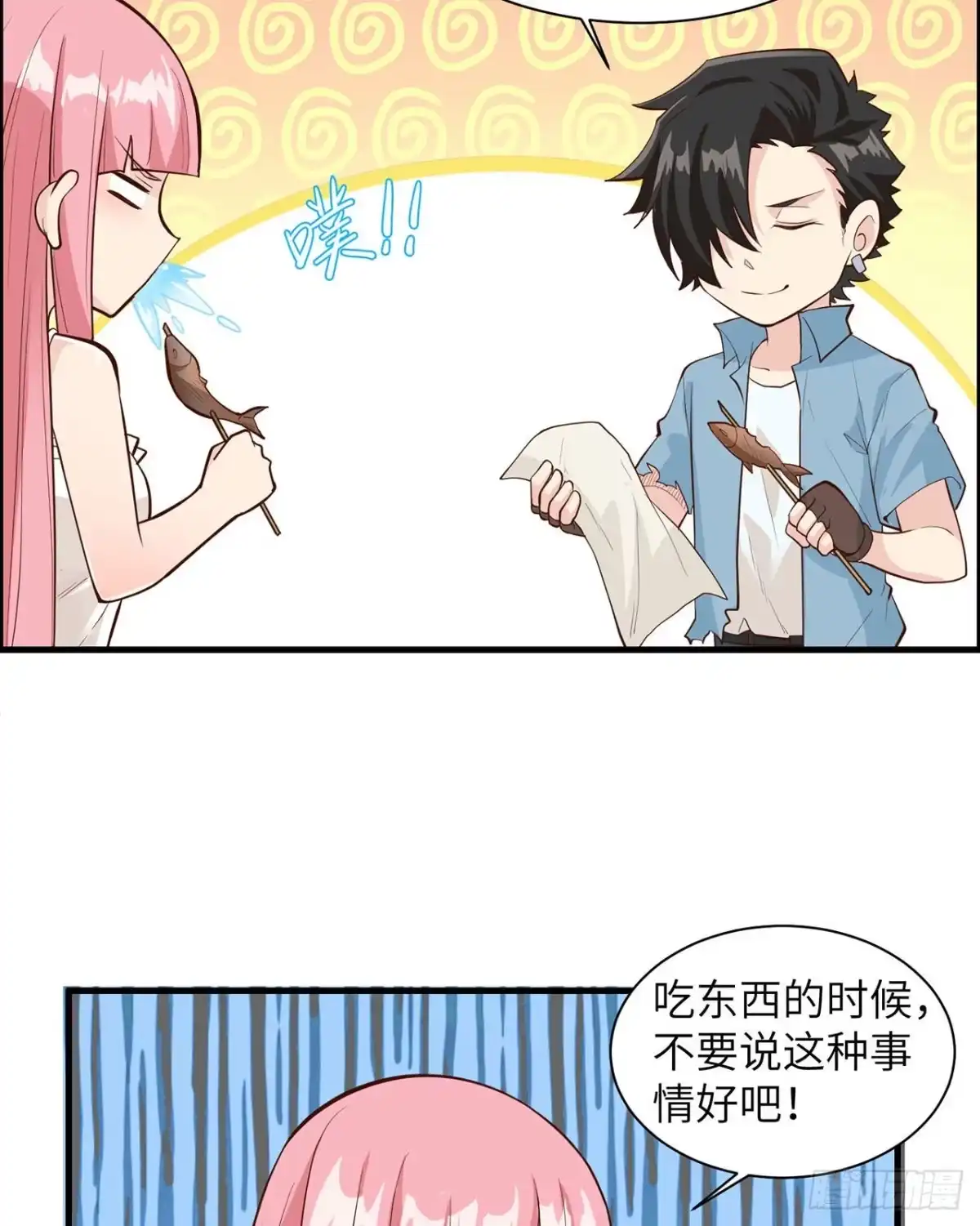 035顺手捡的-我和妹子们的荒岛余生-青葶动漫（第11张）